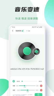 Myfree音乐剪辑图1