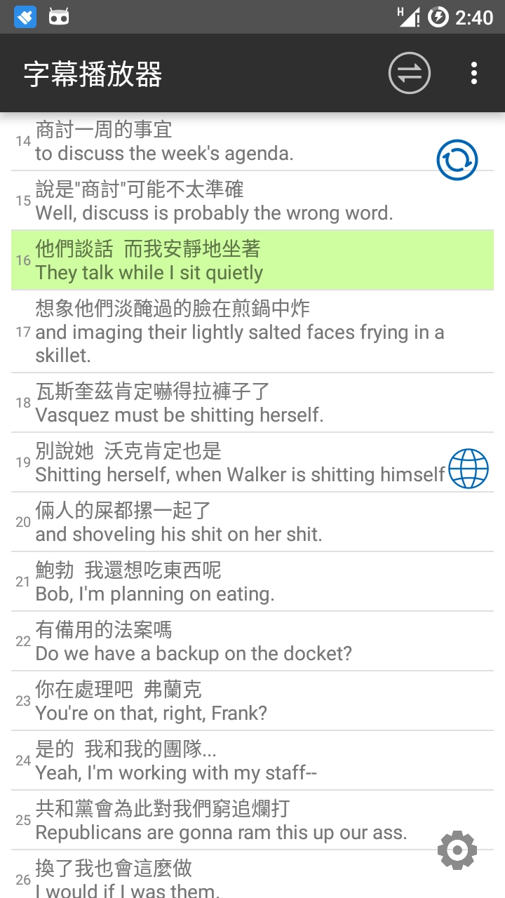 字幕播放器截图2