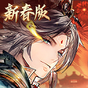 三國志幻想大陸 