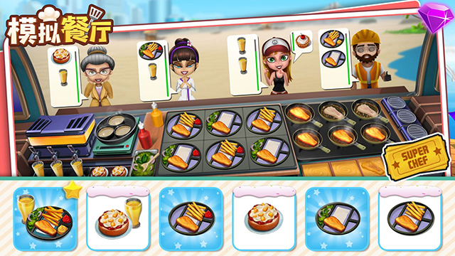 模擬餐廳 