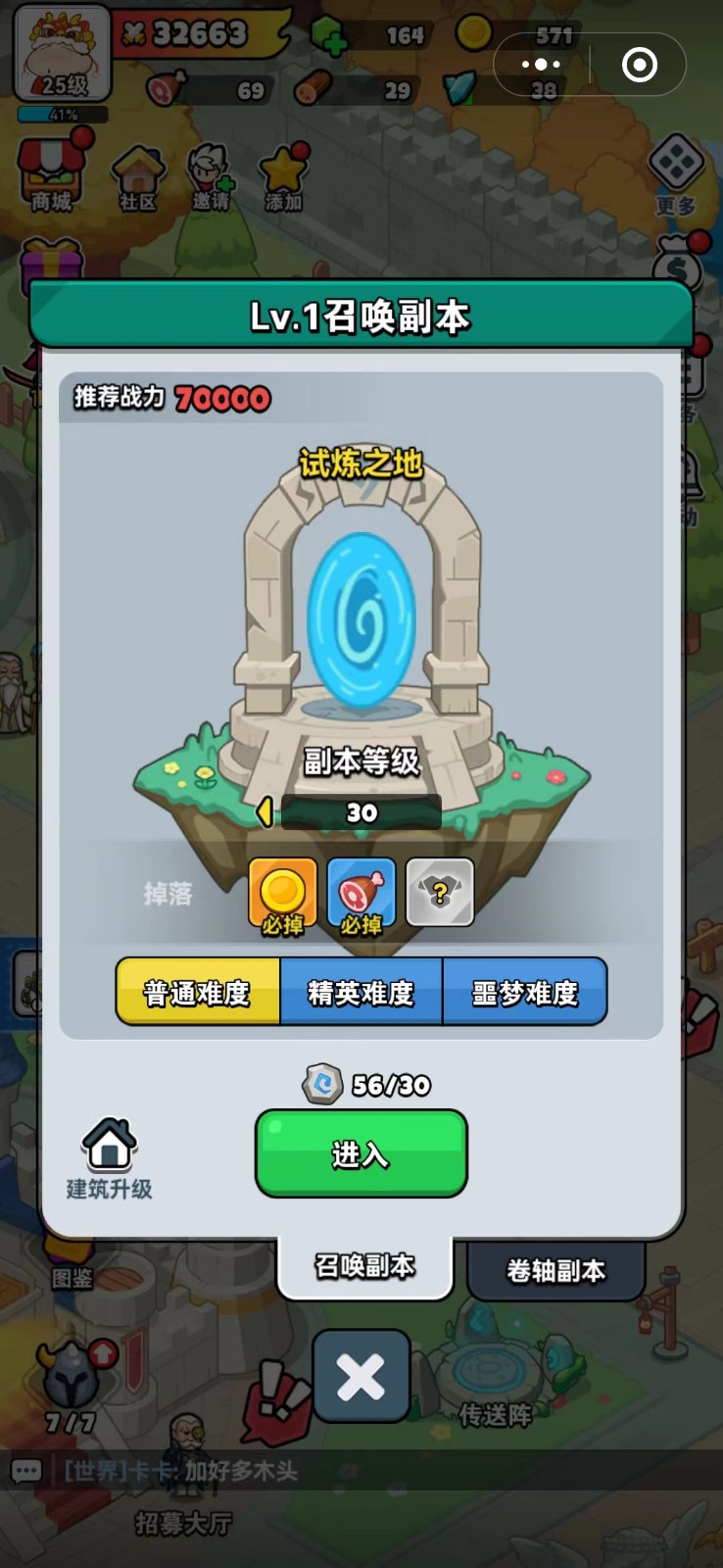 百煉英雄手機版