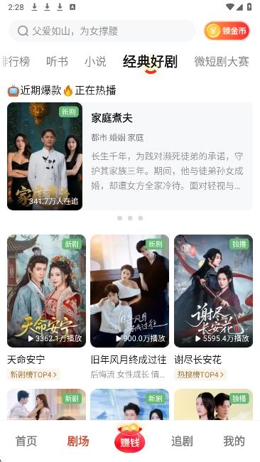 河馬劇場免費版