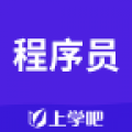 上学吧程序员 