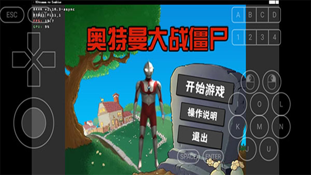 奥特曼大战僵尸Plus 图2