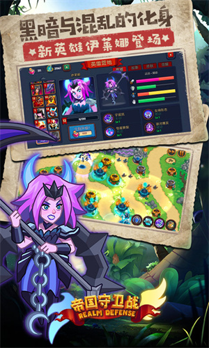 帝國守衛戰國際版