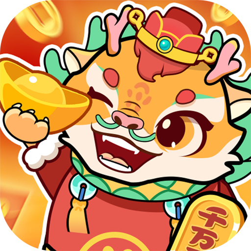 龍年愛旅行2025最新版