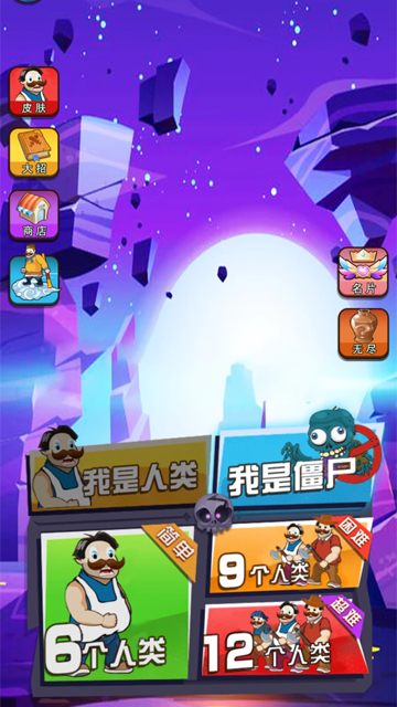 躺平植物戰僵尸