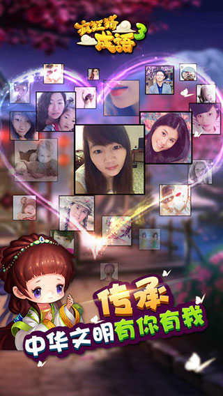 疯狂猜成语3 图2