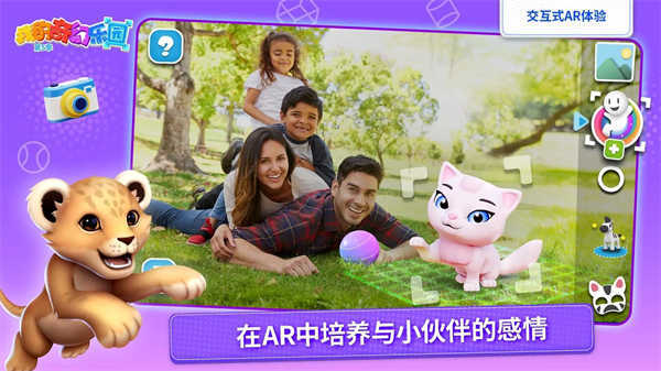 我的奇幻乐园游戏 