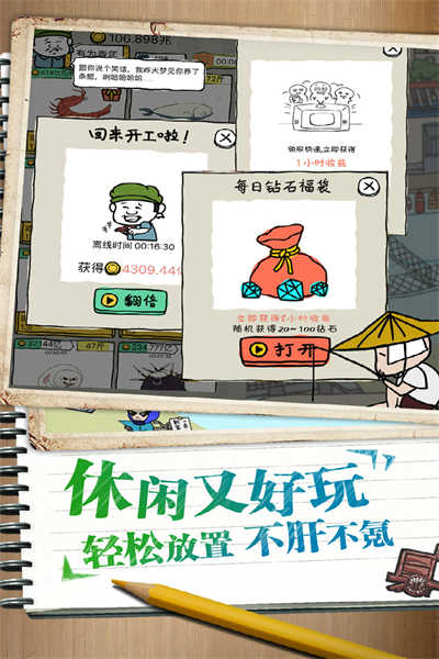 皮皮虾传奇 图2