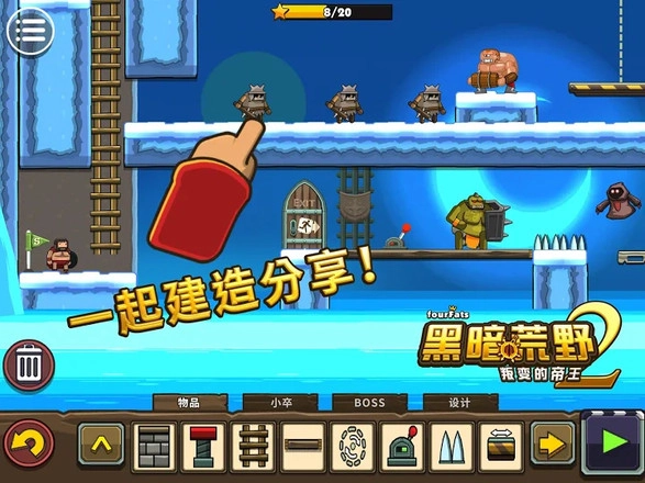 黑暗荒野2截图4