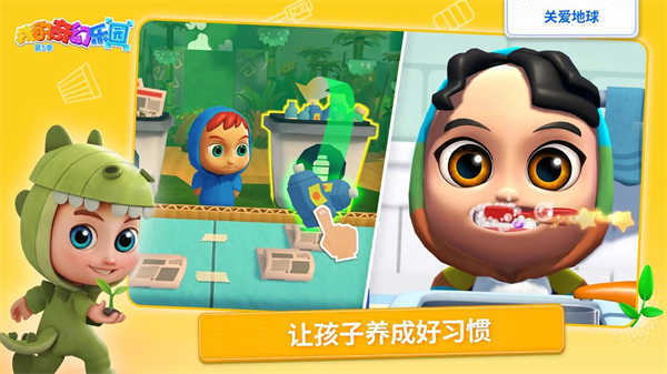 我的奇幻乐园游戏 