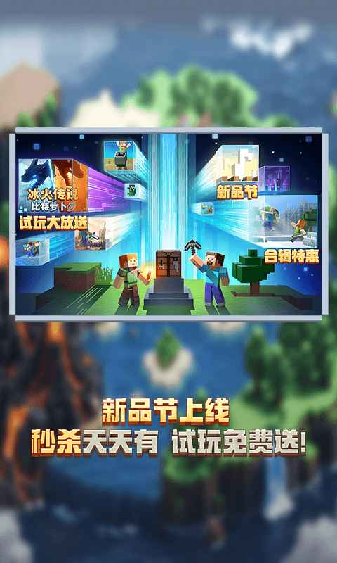 我的世界精灵宝可梦手机版图3