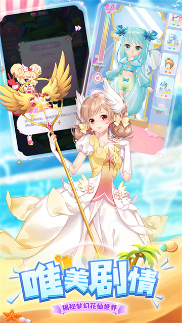 我的小花仙 图3