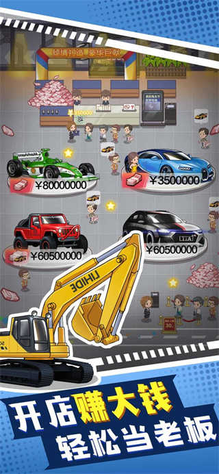 传奇汽车公司最新版图3