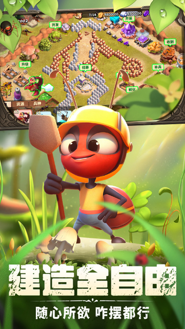 蟻族崛起神樹之戰