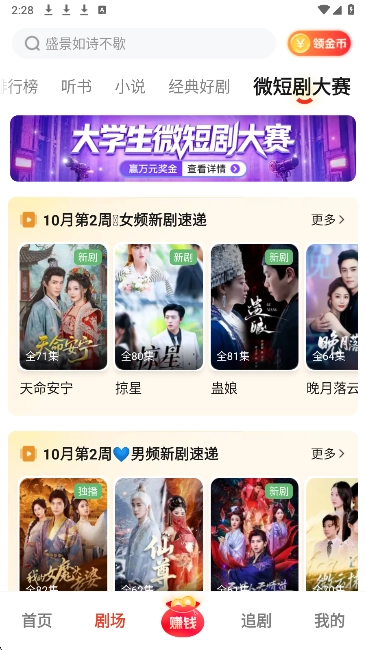 河馬劇場免費版