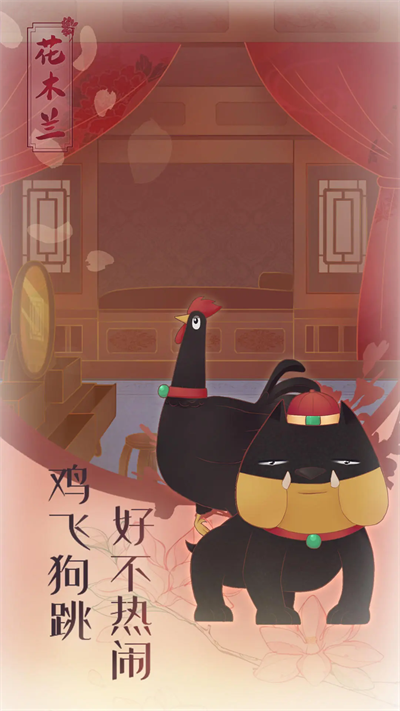 花木蘭的那些事 