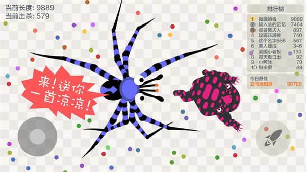 五毒大作戰(zhàn)測(cè)試版