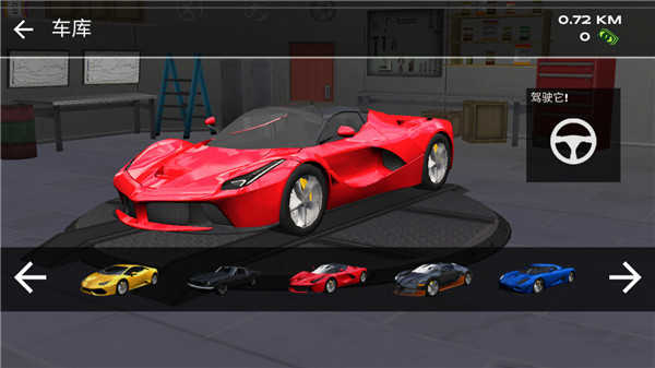 超凡賽車中文版