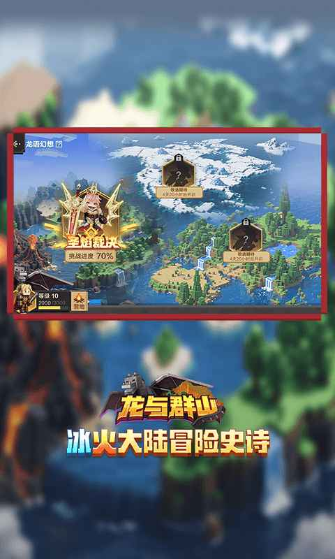 我的世界精灵宝可梦手机版图4