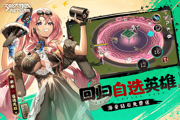 300大作战小程序版图3