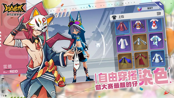 凹凸世界國際服