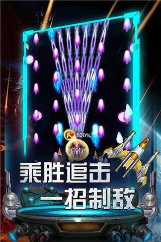 雷霆飞机大战 图3