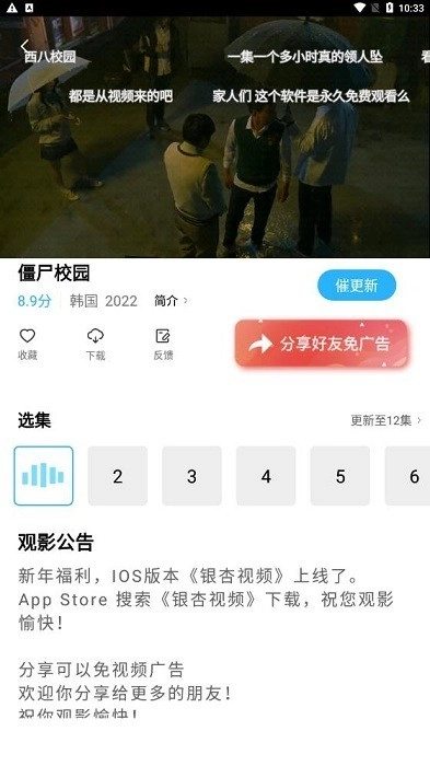 大地視頻去廣告版