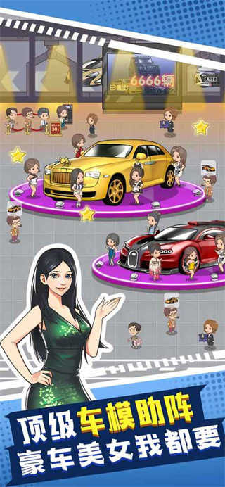 传奇汽车公司最新版图2