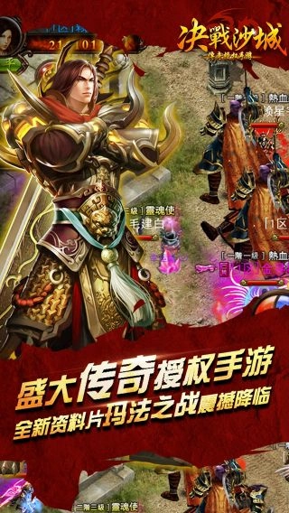 决战沙城h5截图1