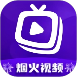 烟火视频免费版