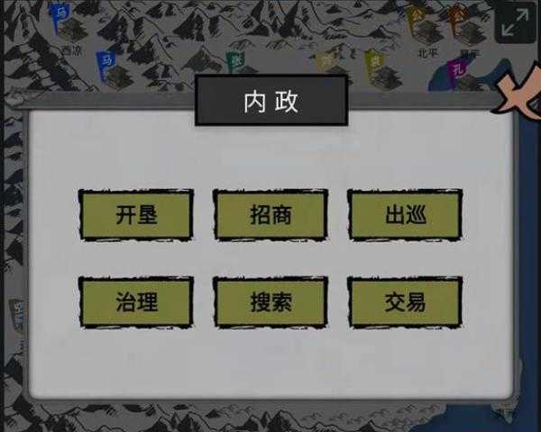 三國之十八路諸侯免登錄 .13