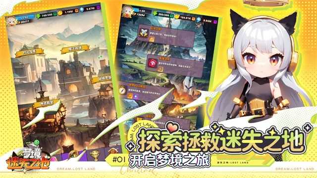 梦境迷失之地 图4