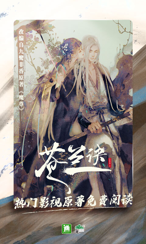 晋江文学城手机版