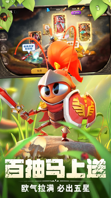 蟻族崛起神樹之戰