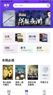 星灵阅读器最新版