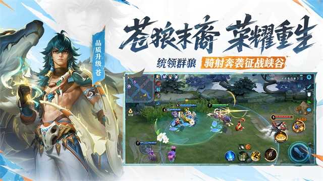 王者榮耀體驗服 11.7.5