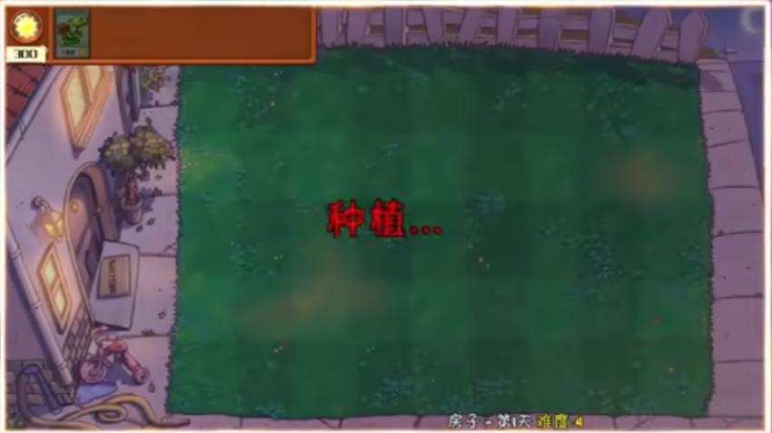 植物大戰僵尸雜交版