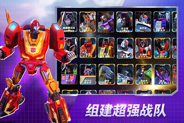 變形金剛地球之戰小米賬號登錄版