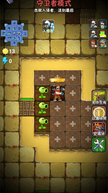 躺平植物戰僵尸