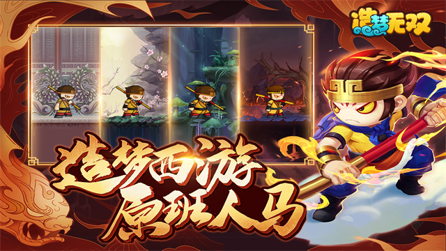 造夢無雙手機版