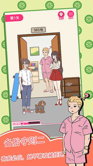 備胎的自我修養(yǎng) .1