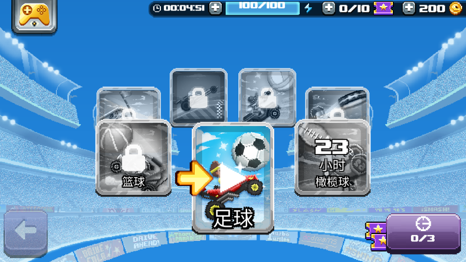 撞頭賽車足球運動 0.8