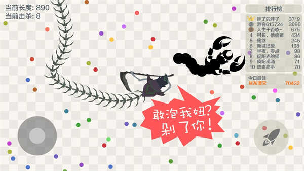 五毒大作戰(zhàn)測(cè)試版