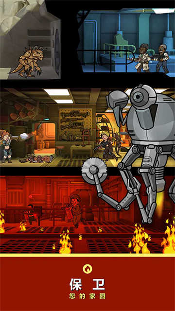 辐射避难所单机版2