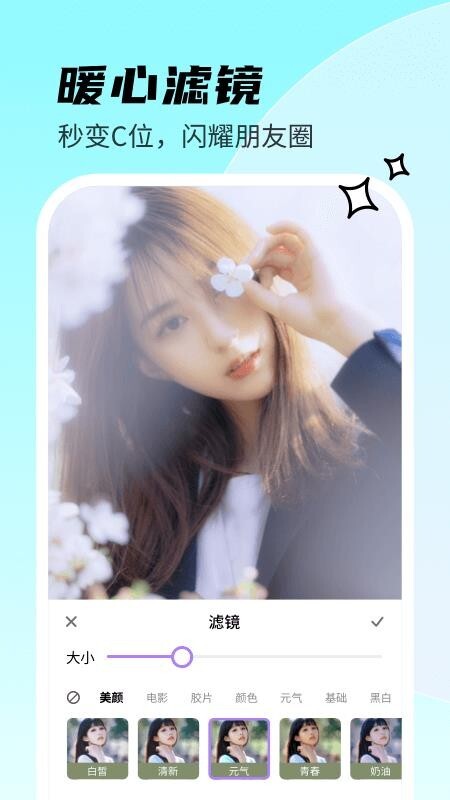 甜秀相机手机版