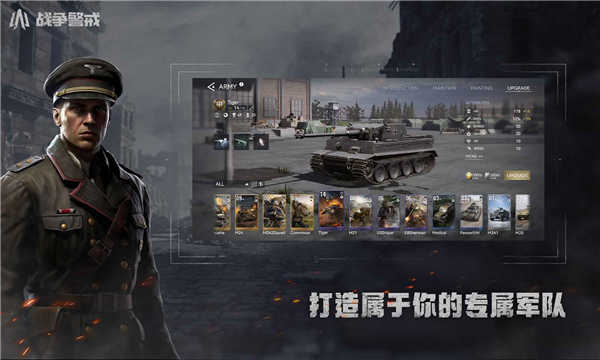 战争警戒手机版4