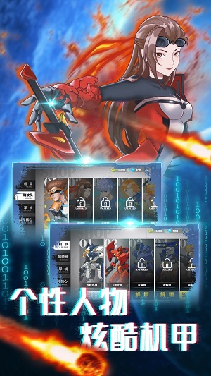 无双机甲乱斗图3