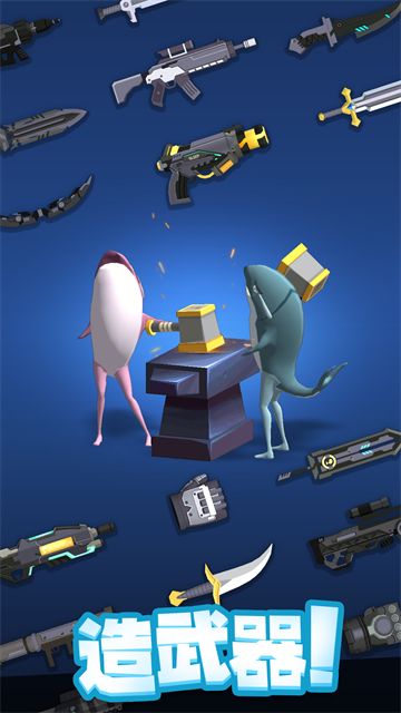 咸鱼夫妻要上天 